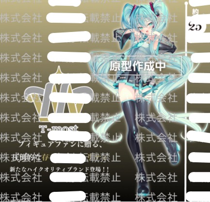 [Pre-order] Taito Prize Hatsune Miku Series T-Most Hatsune Miku 