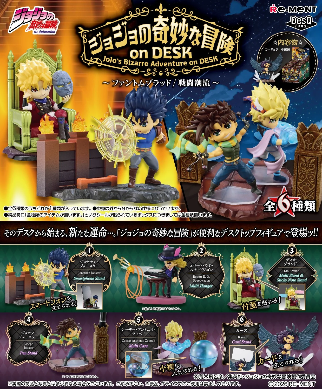 [Pre-order] JoJo's Bizarre Adventure on DESK -Phantom Blood / Battle Tendency-