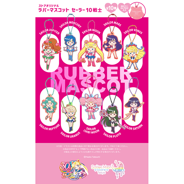 [Pre-order] "Pretty Guardian Sailor Moon" Official Store - Rubber Mascot: Sailor 10 Warriors