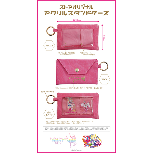 [Pre-order] "Pretty Guardian Sailor Moon" Official Store Acrylic Stand Case