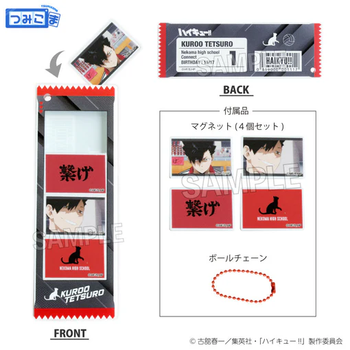 [Pre-order] "Haikyu!!" Tsumikoma Collection Kuroo Tetsuro