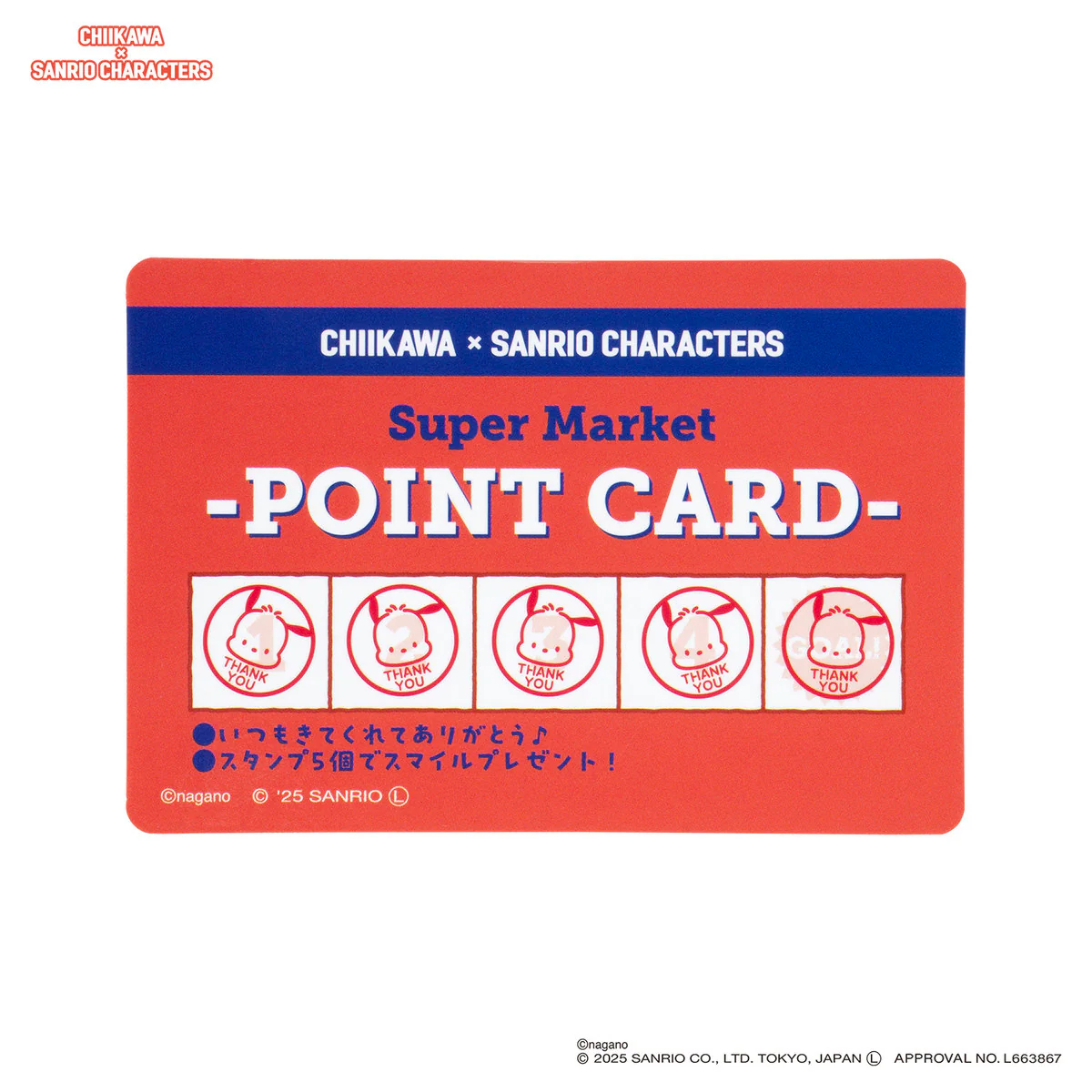 [Pre-order] "Chiikawa" Chiikawa x Sanrio Characters Supermarket Trading Point Card