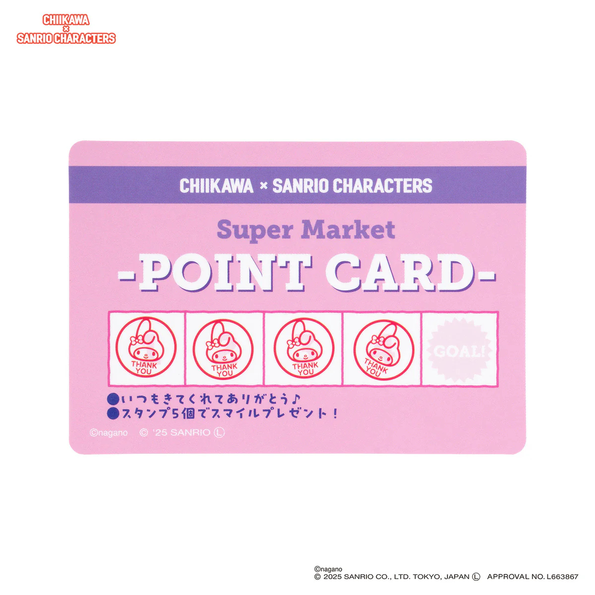 [Pre-order] "Chiikawa" Chiikawa x Sanrio Characters Supermarket Trading Point Card