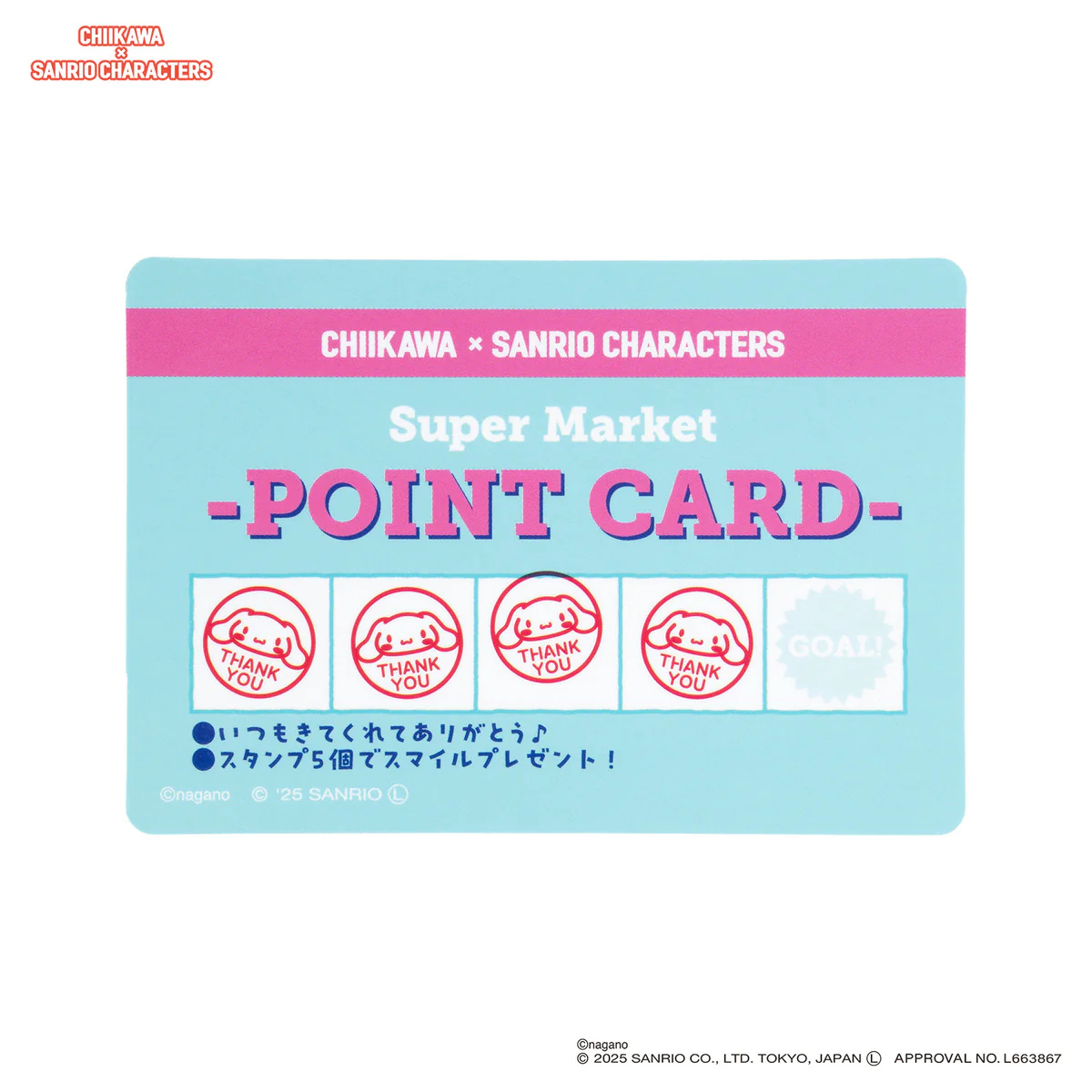 [Pre-order] "Chiikawa" Chiikawa x Sanrio Characters Supermarket Trading Point Card