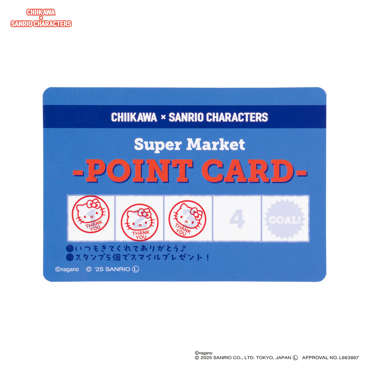 [Pre-order] "Chiikawa" Chiikawa x Sanrio Characters Supermarket Trading Point Card
