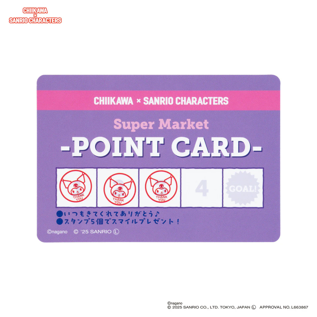 [Pre-order] "Chiikawa" Chiikawa x Sanrio Characters Supermarket Trading Point Card