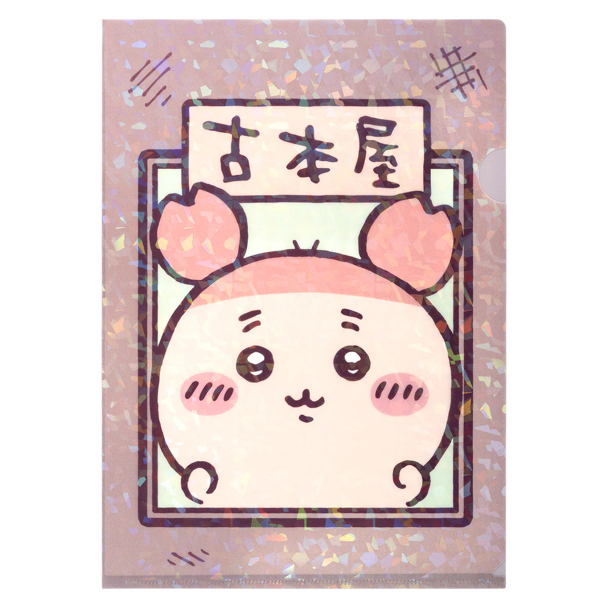 [Pre-order] "Chiikawa" Furuhonya's hologram Clear File