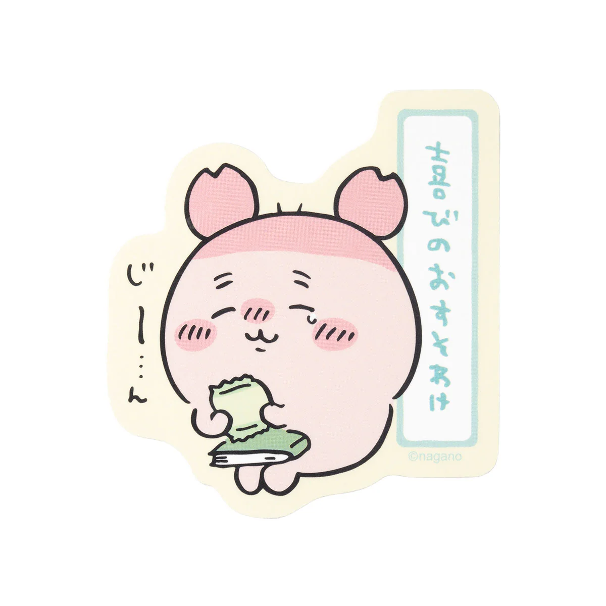 [Pre-order] "Chiikawa" Sticker that can be sticked on phone - Furuhonya spreading the joy