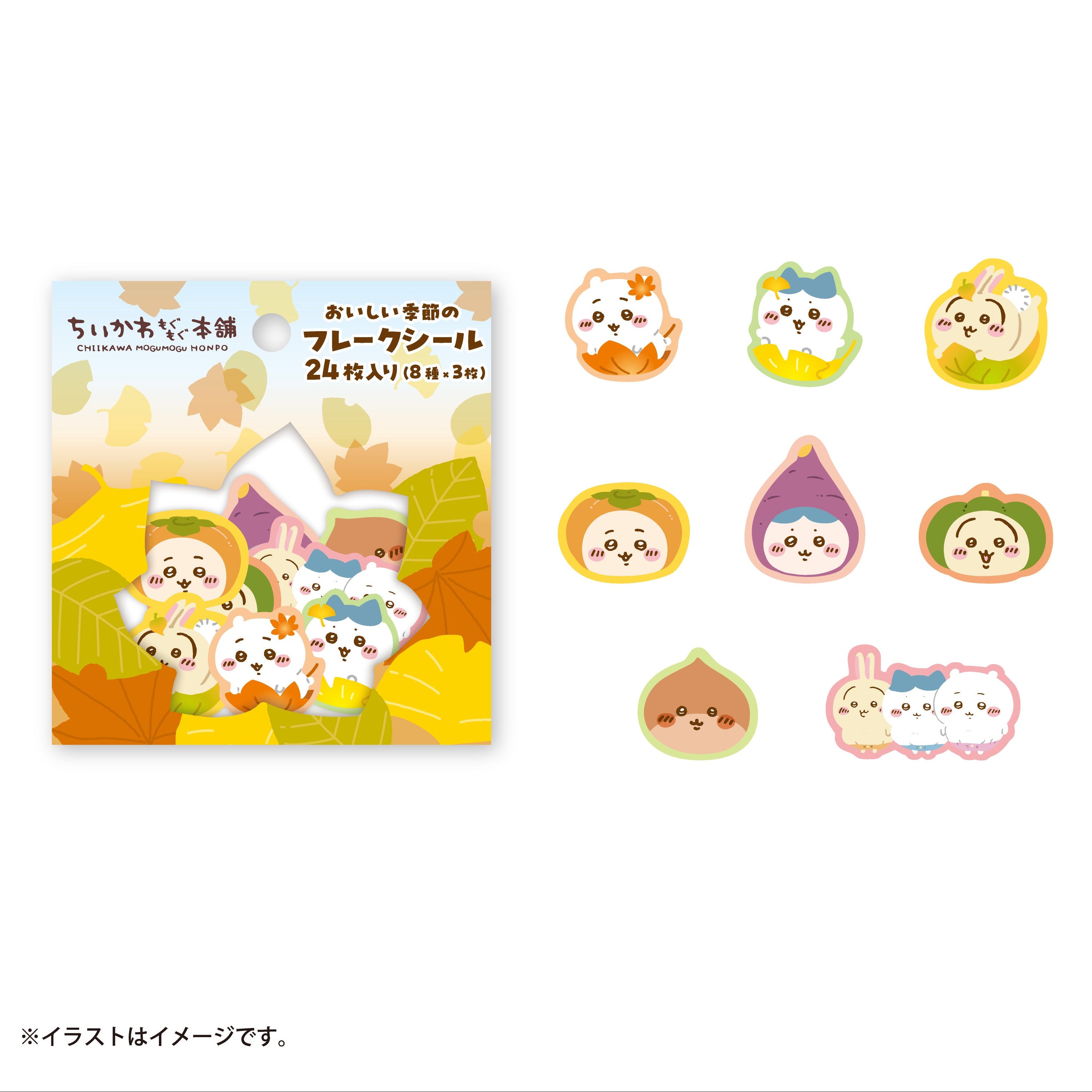 Delicious seasonal flake stickers