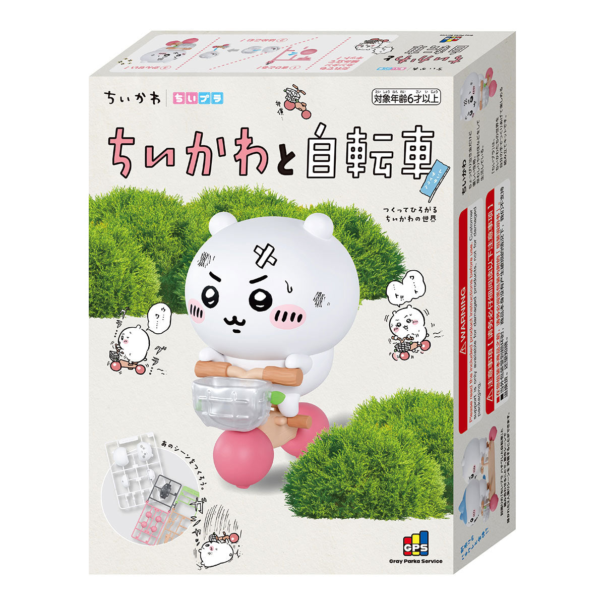 [Pre-order] Chiikawa ChiiPla Chiikawa & Bicycle Model Kits (Scheduled for sequential shipping from late Jan 2027)