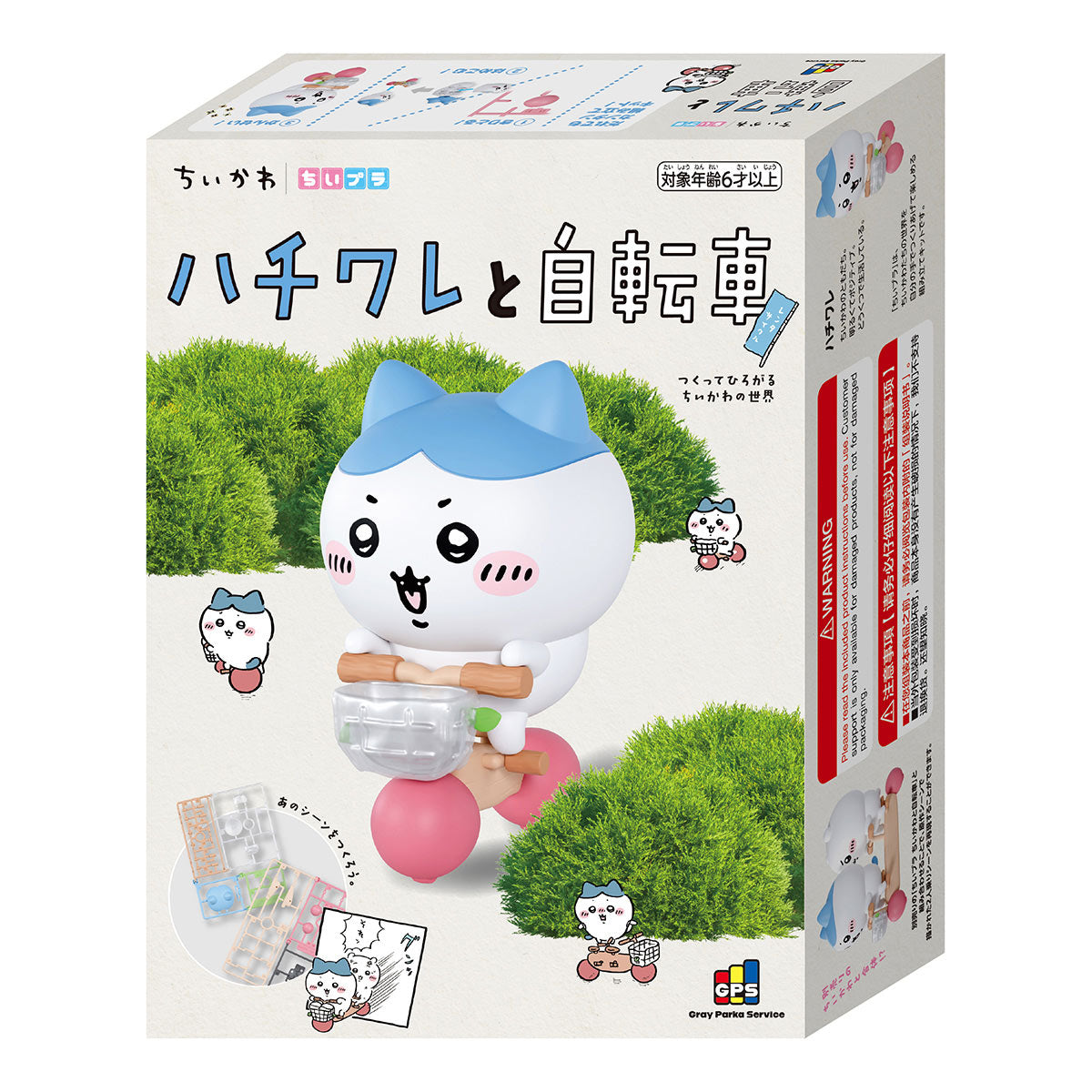 [Pre-order] Chiikawa ChiiPla Hachiware & Bicycle Model Kits (Scheduled for sequential shipping from late Jan 2027)