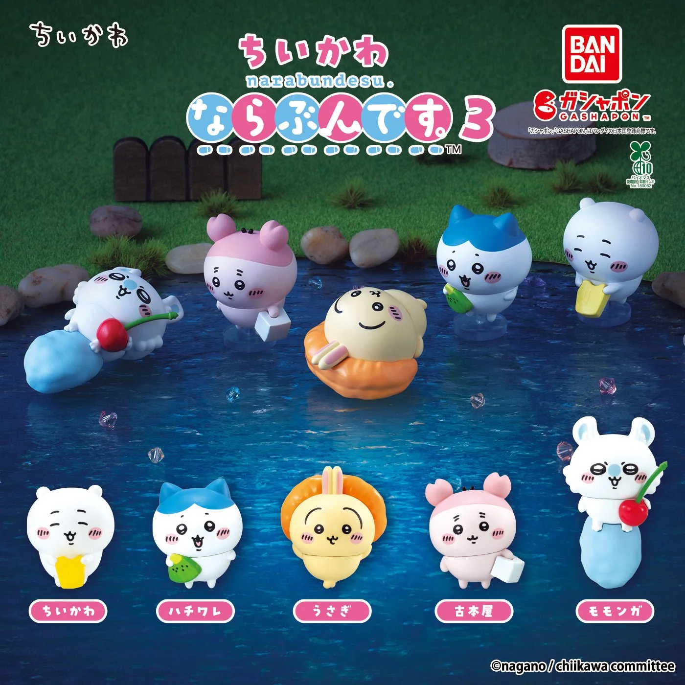 [In stock] "Chiikawa" Narabundesu. Figure Vol.3