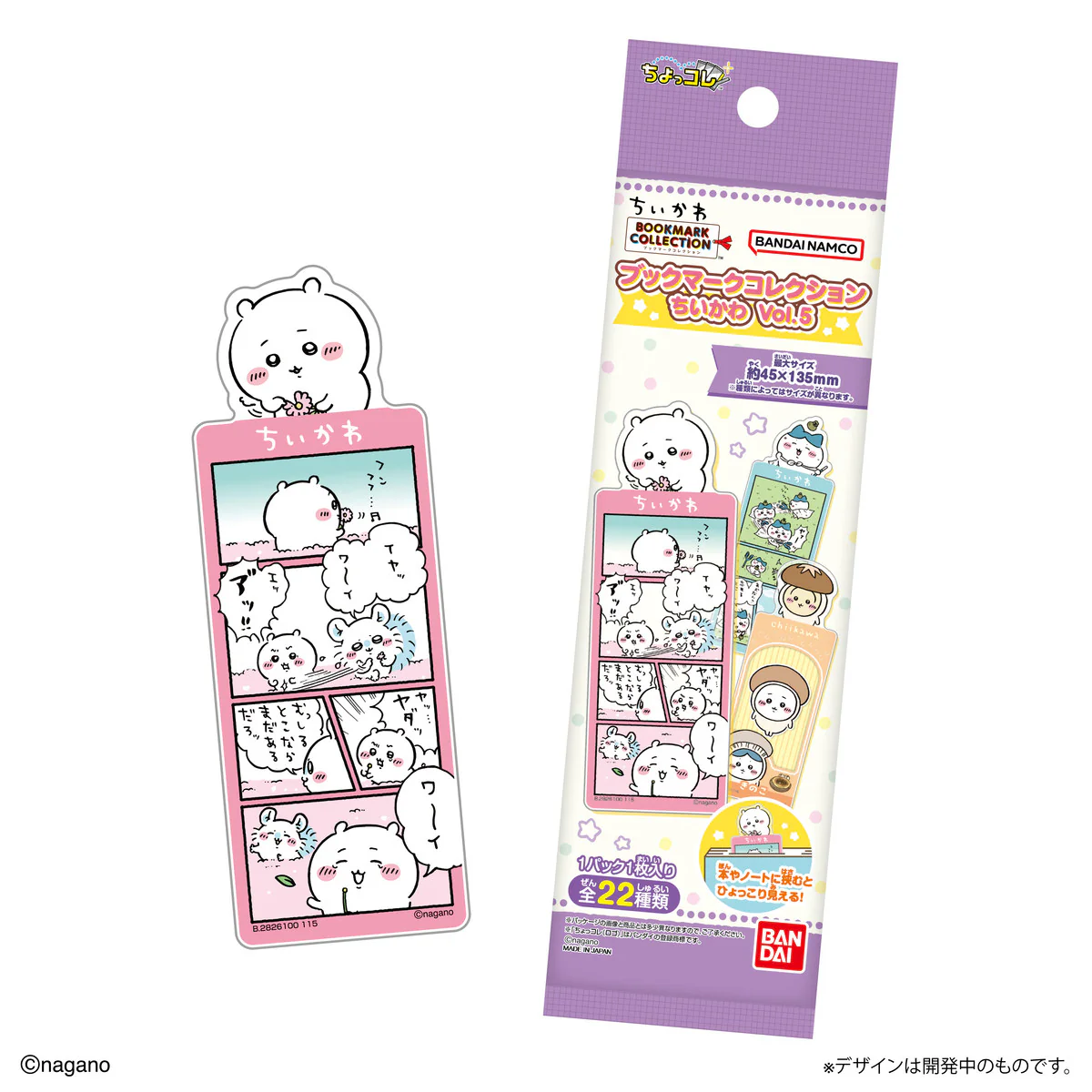 [In stock] "Chiikawa" Chiikawa Bookmark Collection Vol. 5 (22 types in total)