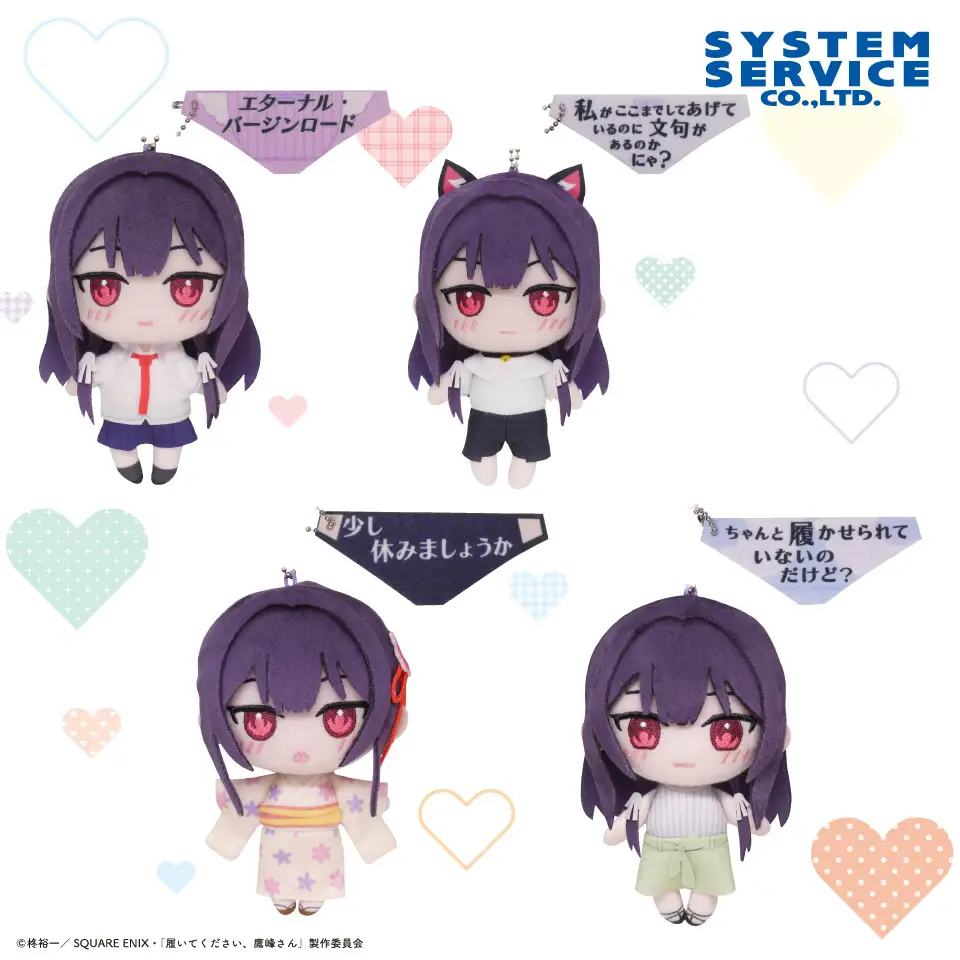 [Pre-order] "Please Put Them On, Takamine-san" plush toy with speech charm