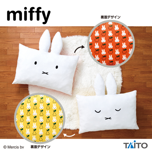 [Pre-order] Taito Prize "Miffy" Ear Cushion Bruna Red & Bruna Yellow