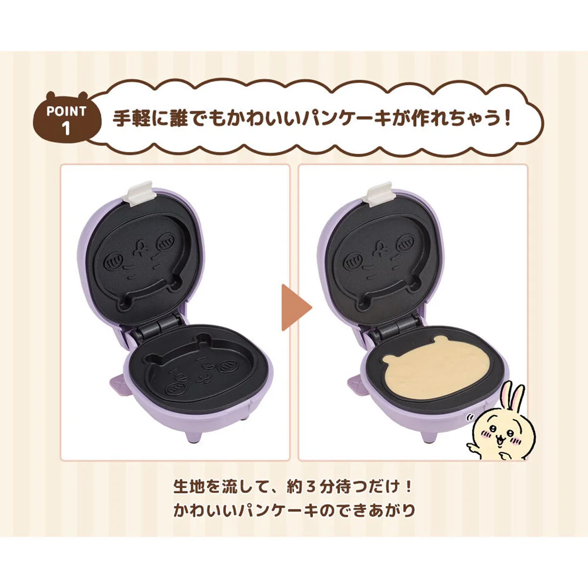 [Pre-order] "Chiikawa" Chiikawa Crispy Character Pancake Maker - Chiikawa