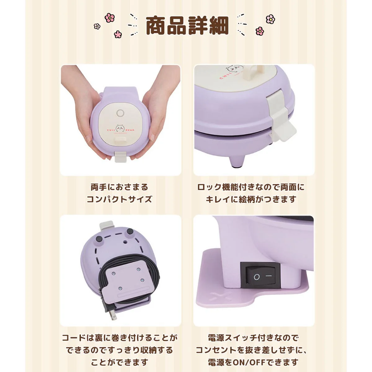 [Pre-order] "Chiikawa" Chiikawa Crispy Character Pancake Maker - Chiikawa
