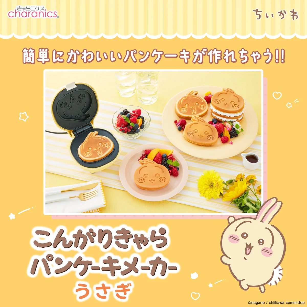 [Pre-order] "Chiikawa" Chiikawa Crispy Character Pancake Maker - Usagi