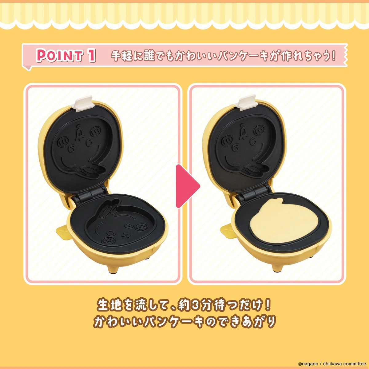 [Pre-order] "Chiikawa" Chiikawa Crispy Character Pancake Maker - Usagi