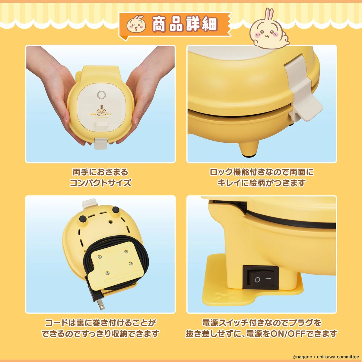 [Pre-order] "Chiikawa" Chiikawa Crispy Character Pancake Maker - Usagi