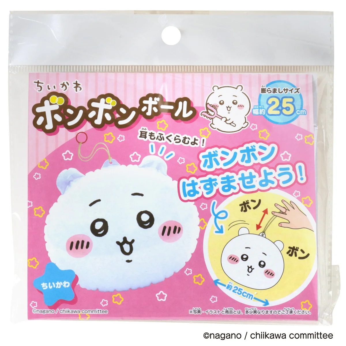 [Pre-order] "Chiikawa" Bonbon Ball (Chiikawa)