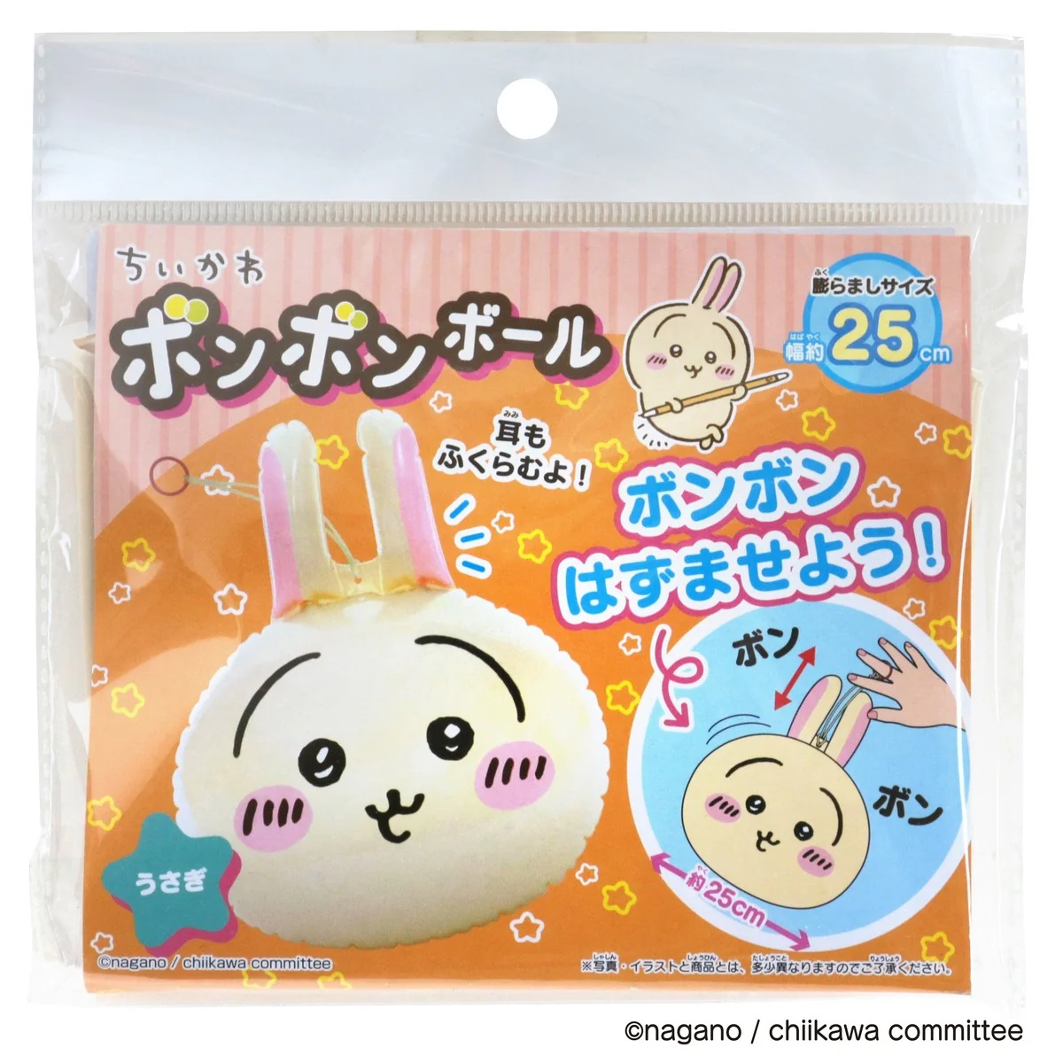 [Pre-order] "Chiikawa" Bonbon Ball (Usagi)