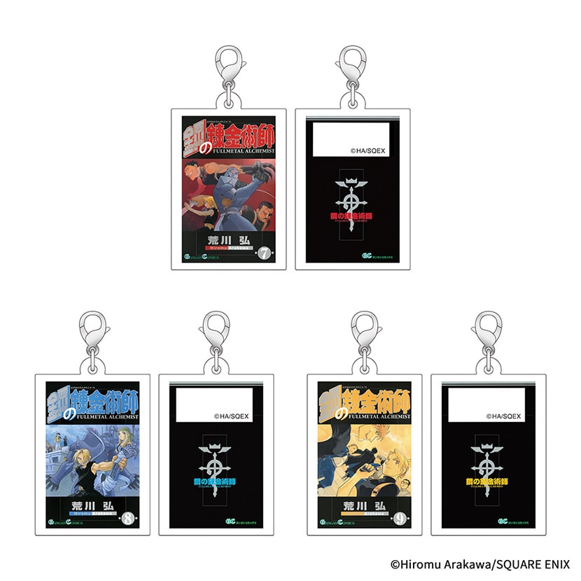 [Pre-order] "Fullmetal Alchemist" Trading Acrylic Charm Vol. 1 (SQUARE ENIX COMIC COVER COLLECTION)