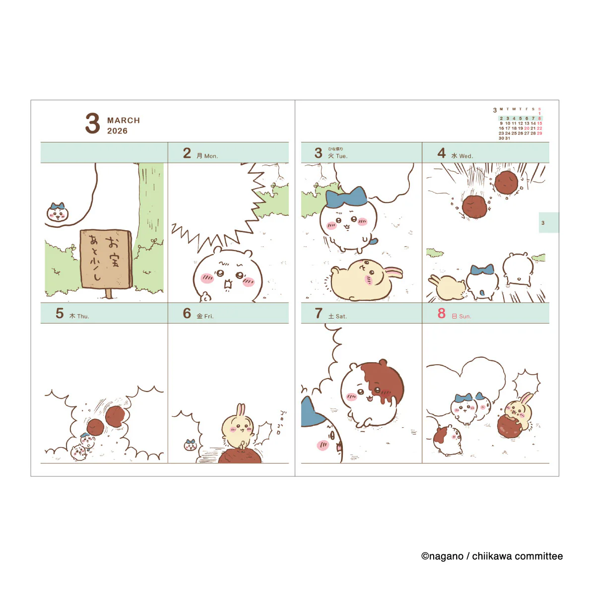[Pre-order] "Chiikawa" Chiikawa Comic Schedule Book B6 2026 (Lying down)