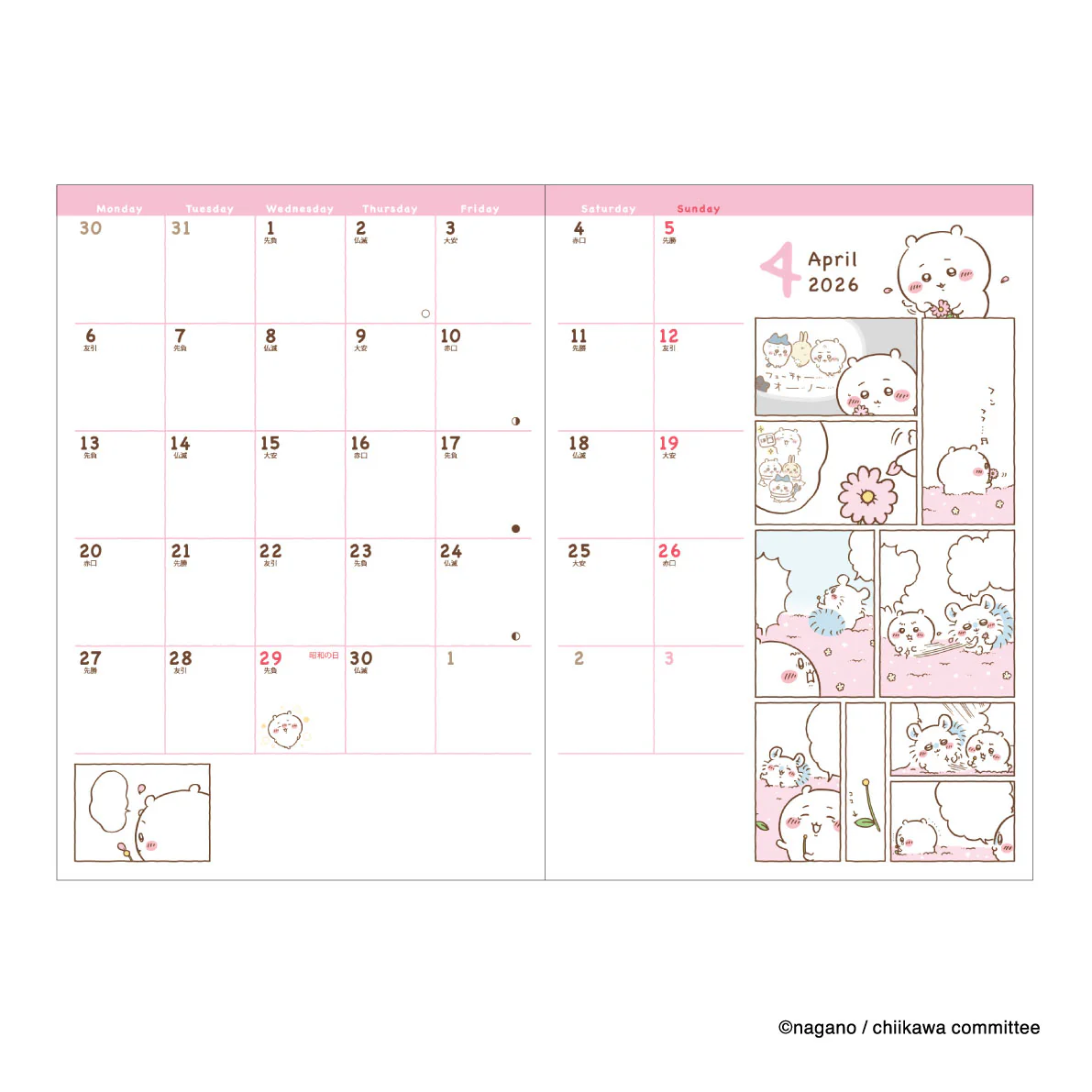 [Pre-order] "Chiikawa" Chiikawa Comic Schedule Book B6 2026 (Fried Crab Claws)