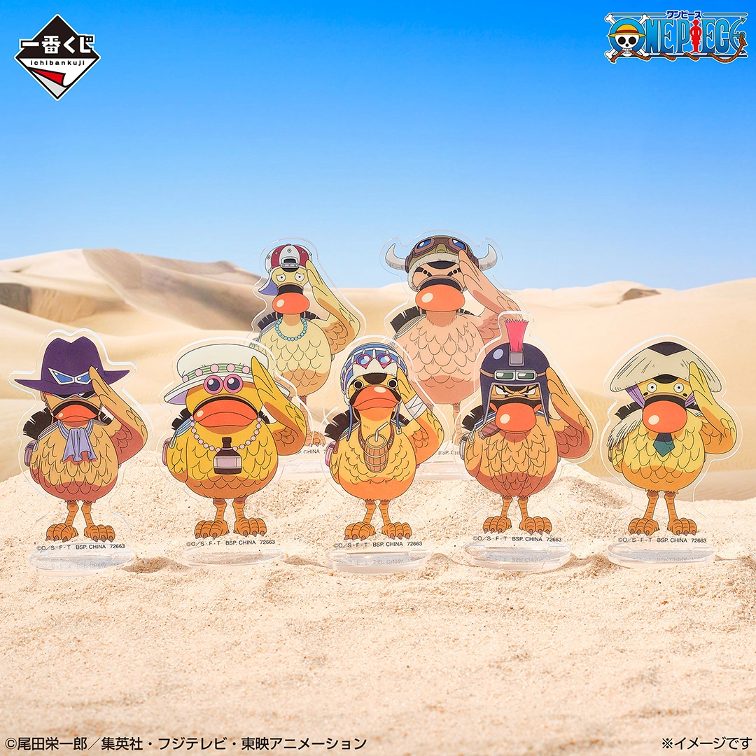 [Pre-order] BANDAI Ichiban Kuji One Piece ~Big Animal Gathering!~