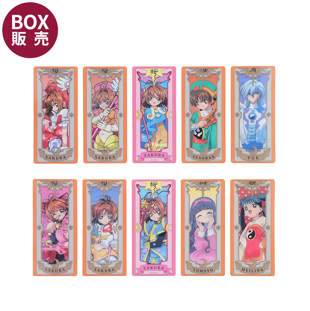 Pre-order] [BOX] Cardcaptor Sakura Lenticular Card Stickers (10 types)
