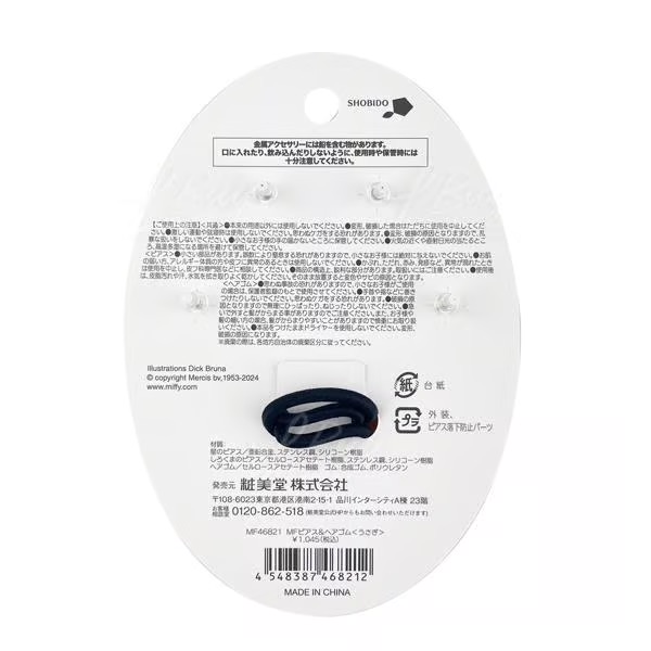 [In stock] "Miffy" Miffy Earrings & Hairband