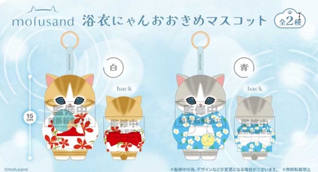 [Pre-order] mofusand Yukata Plush Mascot