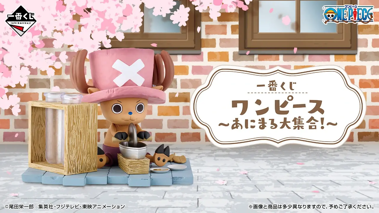 [Pre-order] BANDAI Ichiban Kuji One Piece ~Big Animal Gathering!~