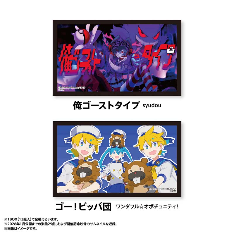 [Pre-order] Pokemon feat. Hatsune Miku PokéMiku Voltage Live - thumbnail sticker box (13 sets)