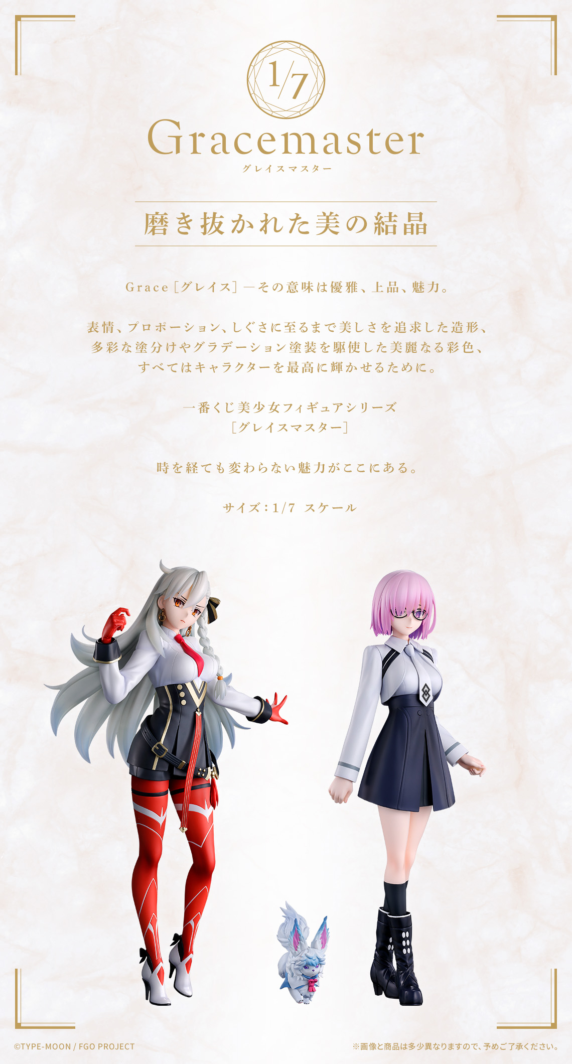 [Pre-order] BANDAI Ichiban Kuji Fate/Grand Order (tentative title) (Full lot: 80 pcs)
