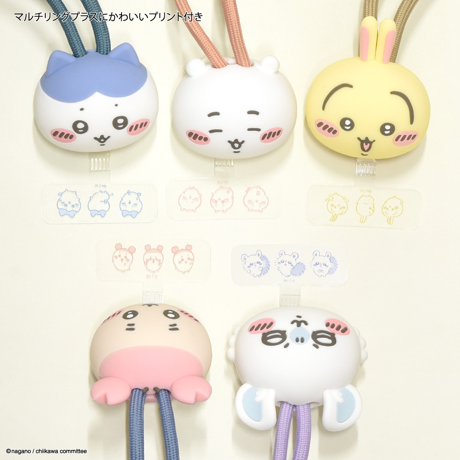 [Pre-order] "Chiikawa" Multi Ring Plus Mascot Strap