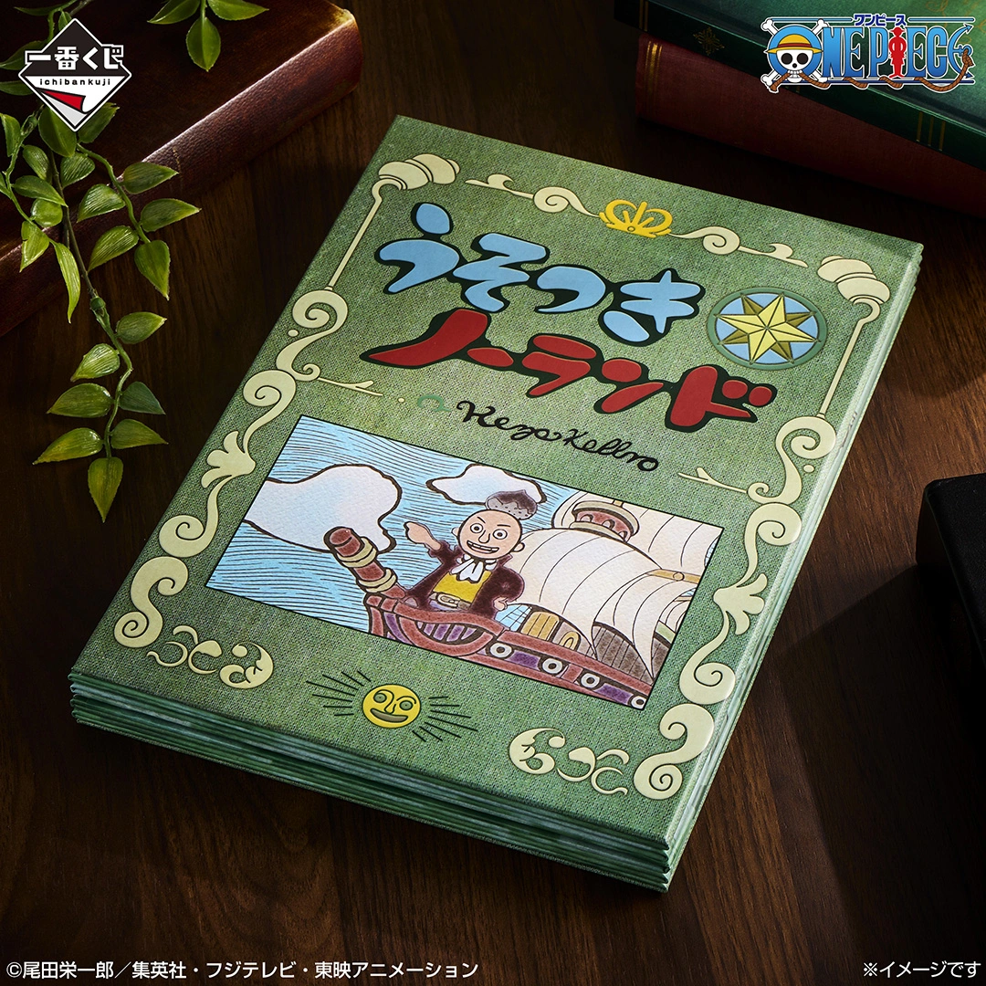 [Pre-order] BANDAI Ichiban Kuji One Piece -The Island's "Singing Voice" (Love Song) Playing in the Sky-