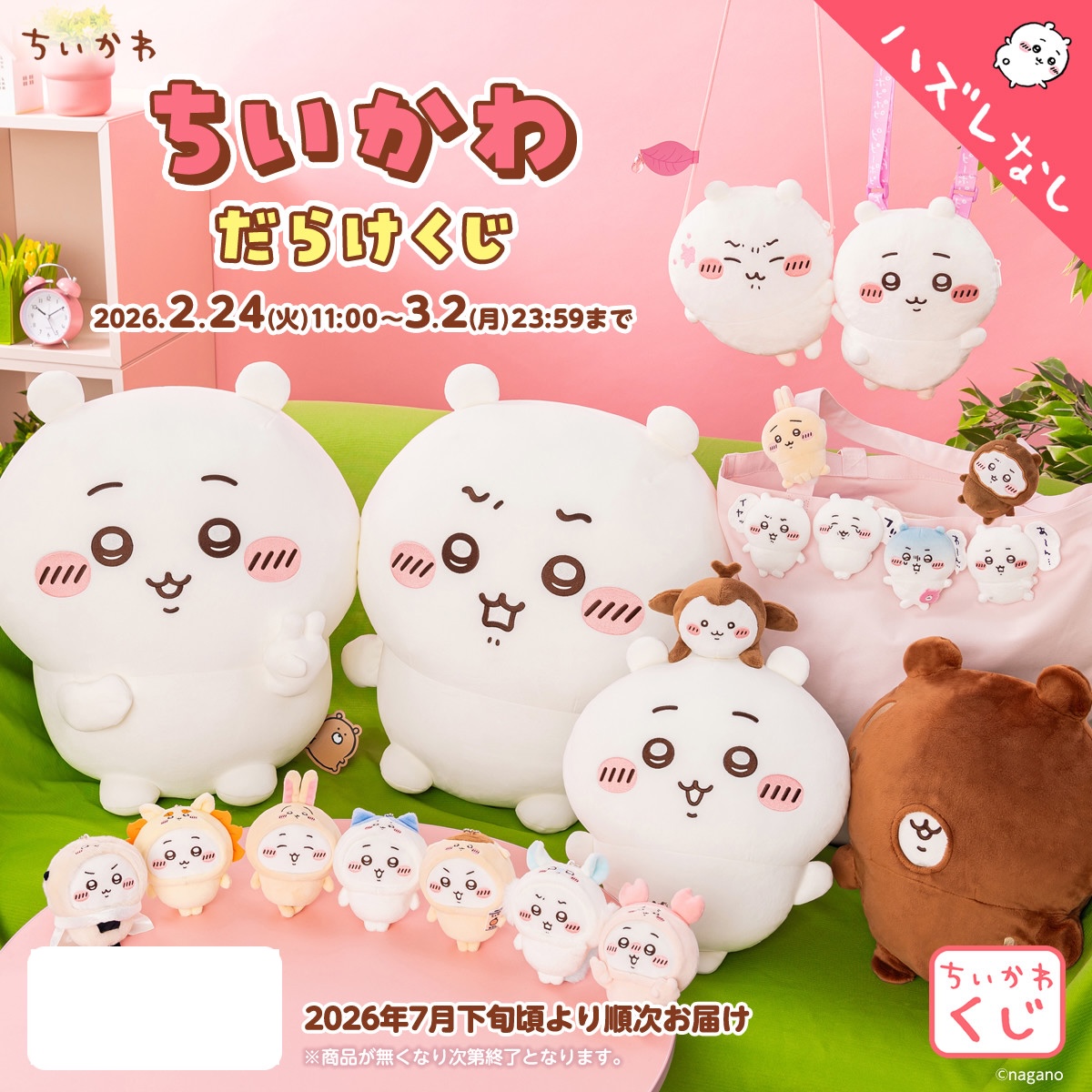 [Pre-order] Chiikawa Kuji - Chiikawa series