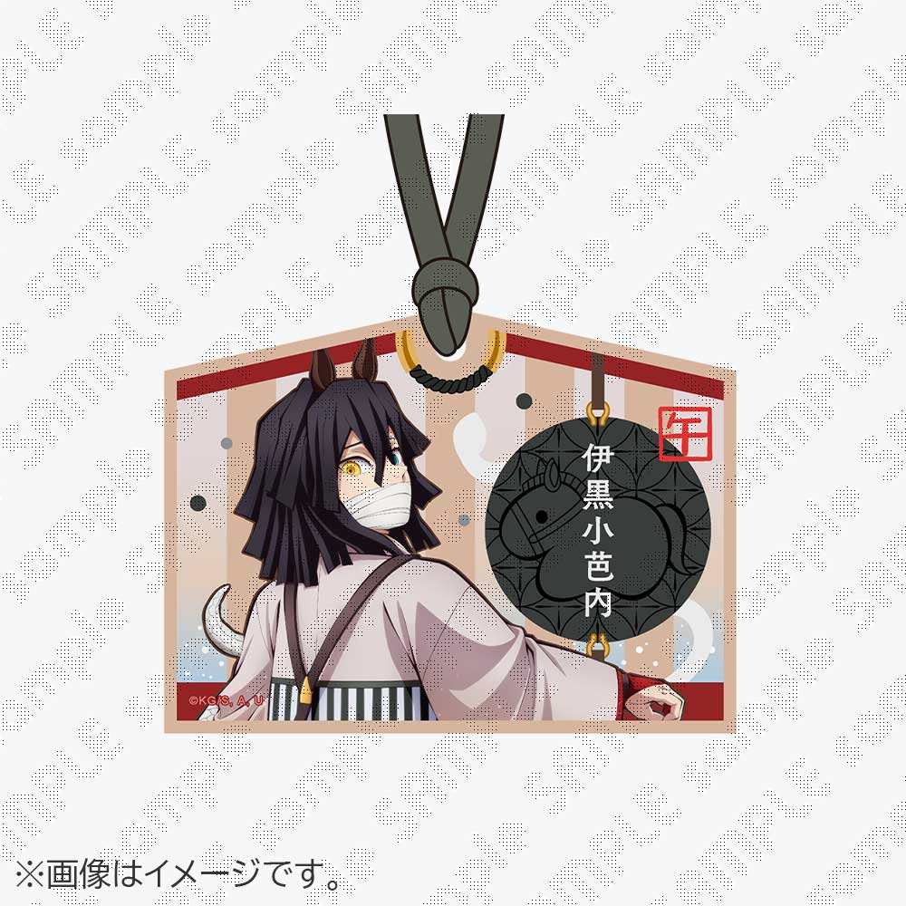 [Pre-order] Demon Slayer: Kimetsu no Yaiba Zodiac 2026 Year of the Horse Ema-Style Keychain by Obanai Iguro