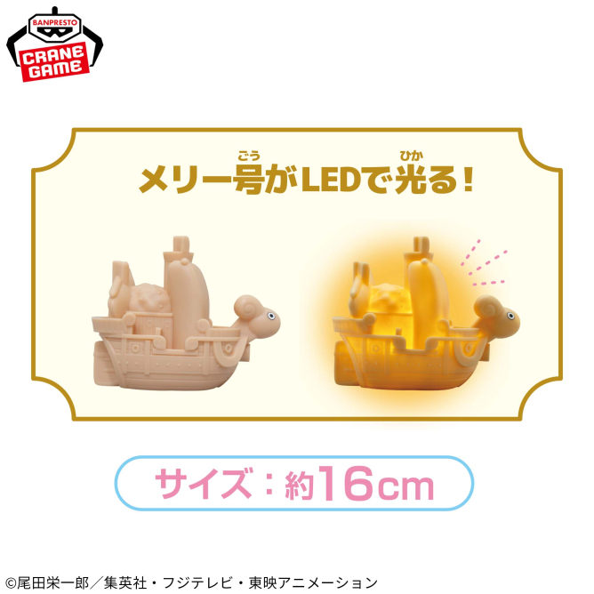 [Pre-order] Banpresto "One Piece" Going Merry Room Light