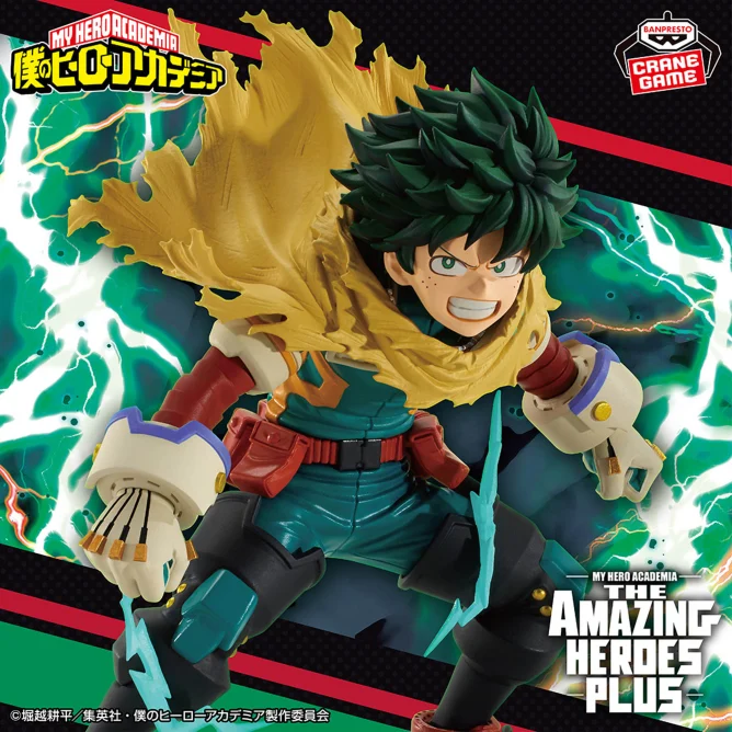 [Pre-order] Banpresto "My Hero Academia" THE AMAZING HEROES-PLUS-IZUKU MIDORIYA ll
