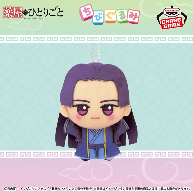 [Pre-order] "The Apothecary Diaries" Chibi Mascot Plush Vol.1