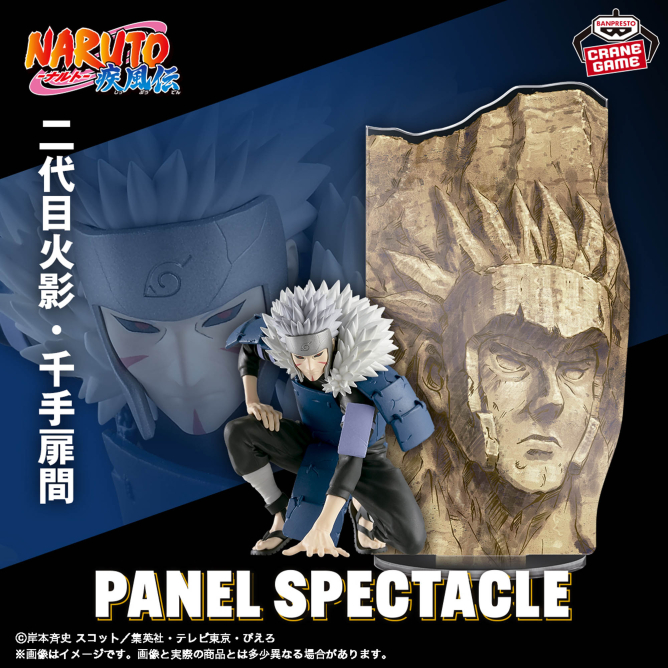 [Pre-order] Banpresto "NARUTO Shippuden" PANEL SPECTACLE ~The Strongest Soldiers~ Tobirama Senju