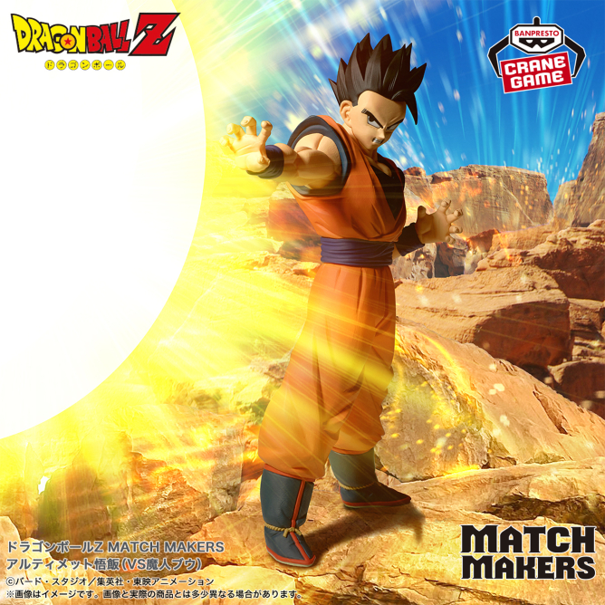 [Pre-order] Banpresto "Dragon Ball Z" MATCH MAKERS Ultimate Gohan (VS Majin Buu)