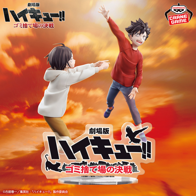 [Pre-order] Banpresto "Haikyu!! The Movie: Battle at the Dump" Figure - Preserve this moment forever -