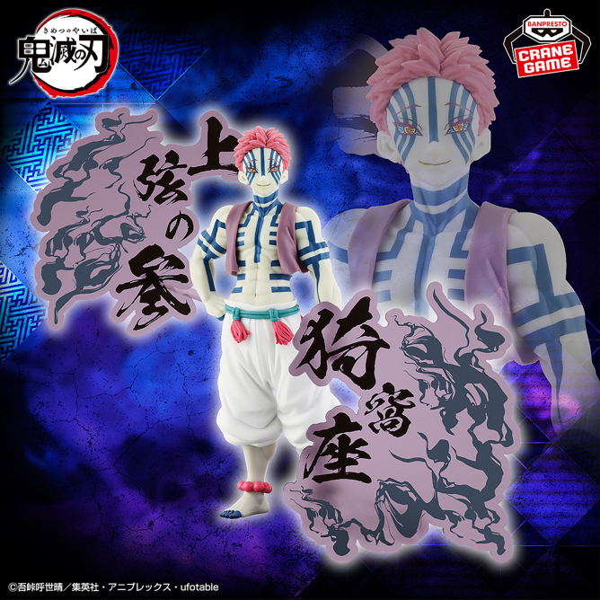 [Pre-order] Anime "Demon Slayer: Kimetsu no Yaiba" Figure - Demon Slayer - EX - Akaza