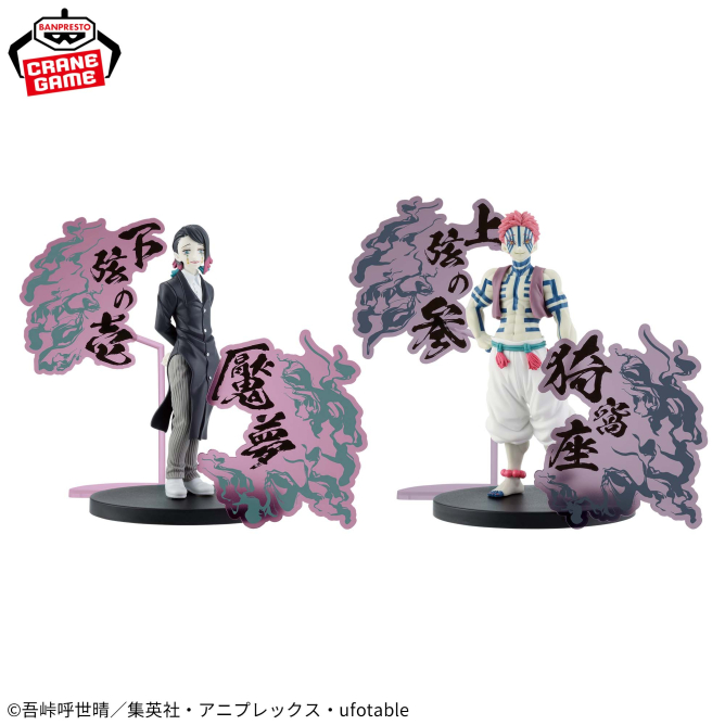 [Pre-order] Anime "Demon Slayer: Kimetsu no Yaiba" Figure - Demon Slayer - EX - Enmu