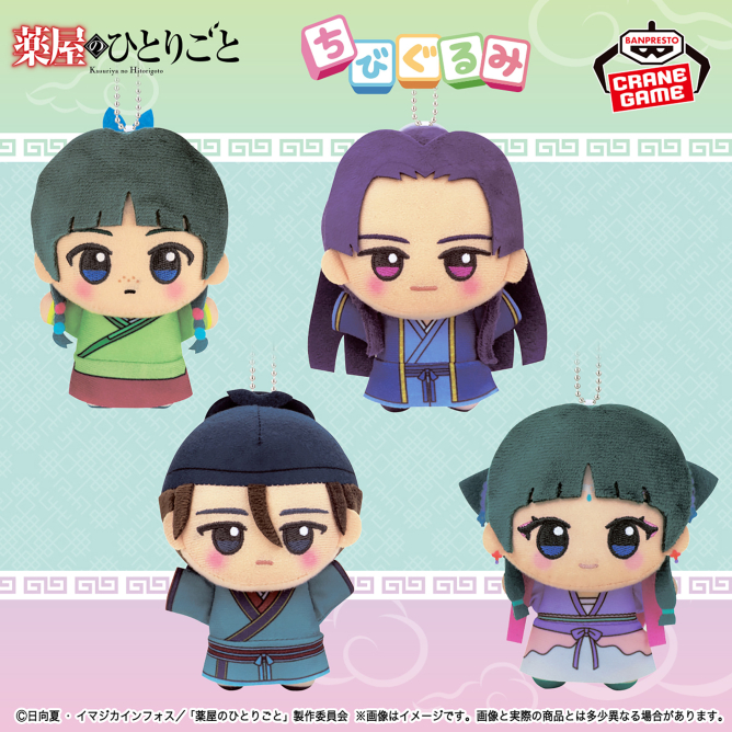 [Pre-order] "The Apothecary Diaries" Chibi Mascot Plush Vol.1