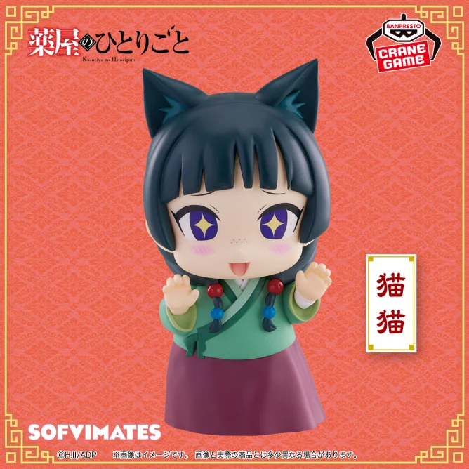[Pre-order] "The Apothecary Diaries" - Large SOFVIMATES Maomao